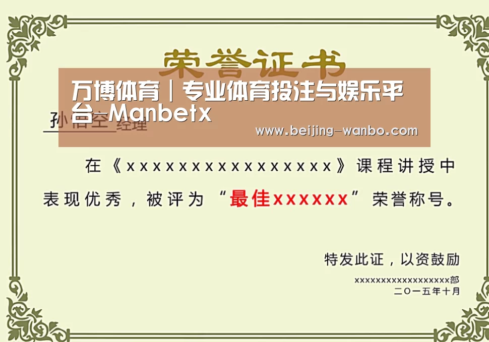 荣誉证书一