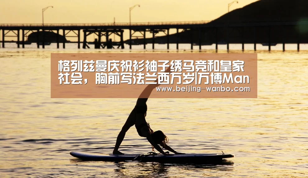 万博体育下载
