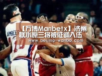 wanbo体育