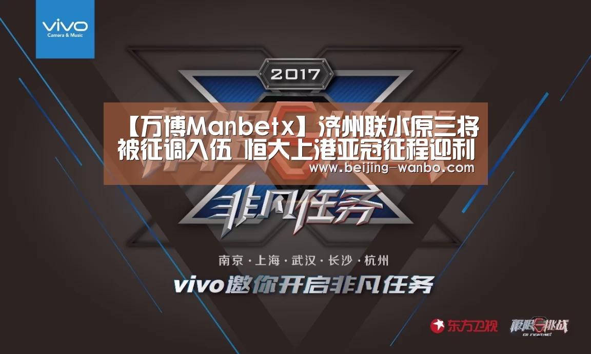 wanbo体育
